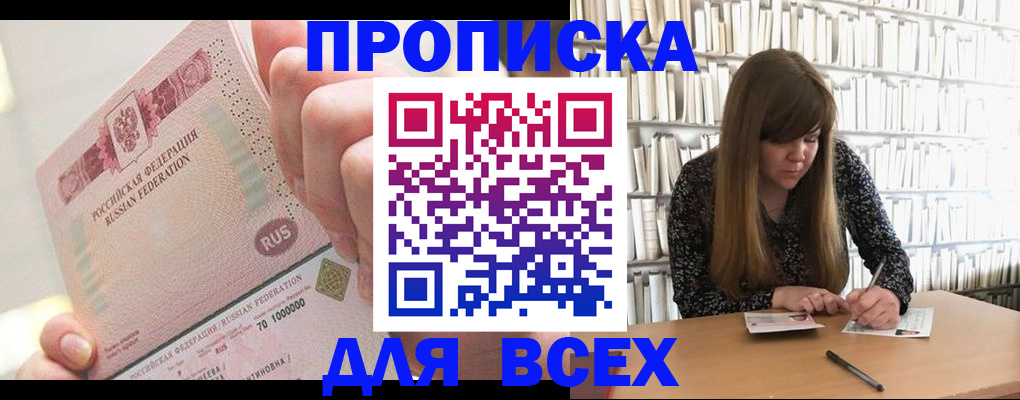 временная регистрация гарантия в Щёлково